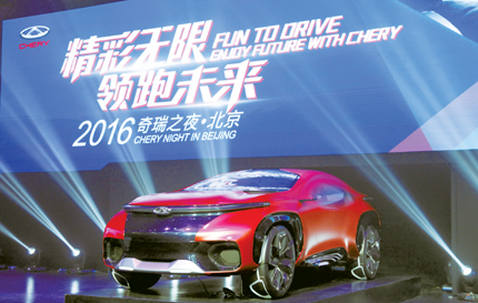 著眼未來集全球研發(fā)實力打造新奇瑞